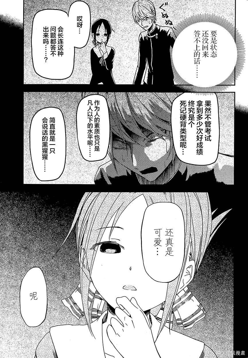 第04话 第10页