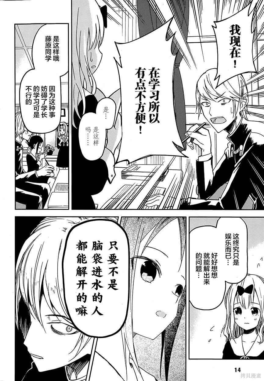 第04话 第11页