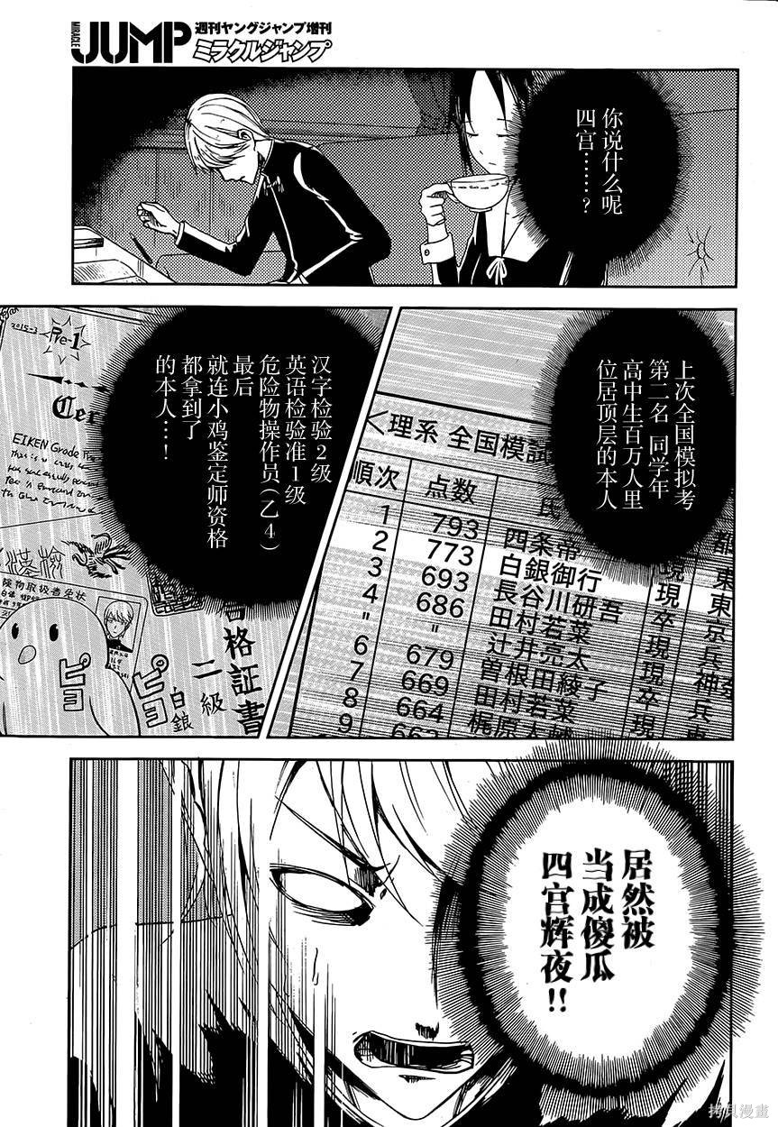 第04话 第12页