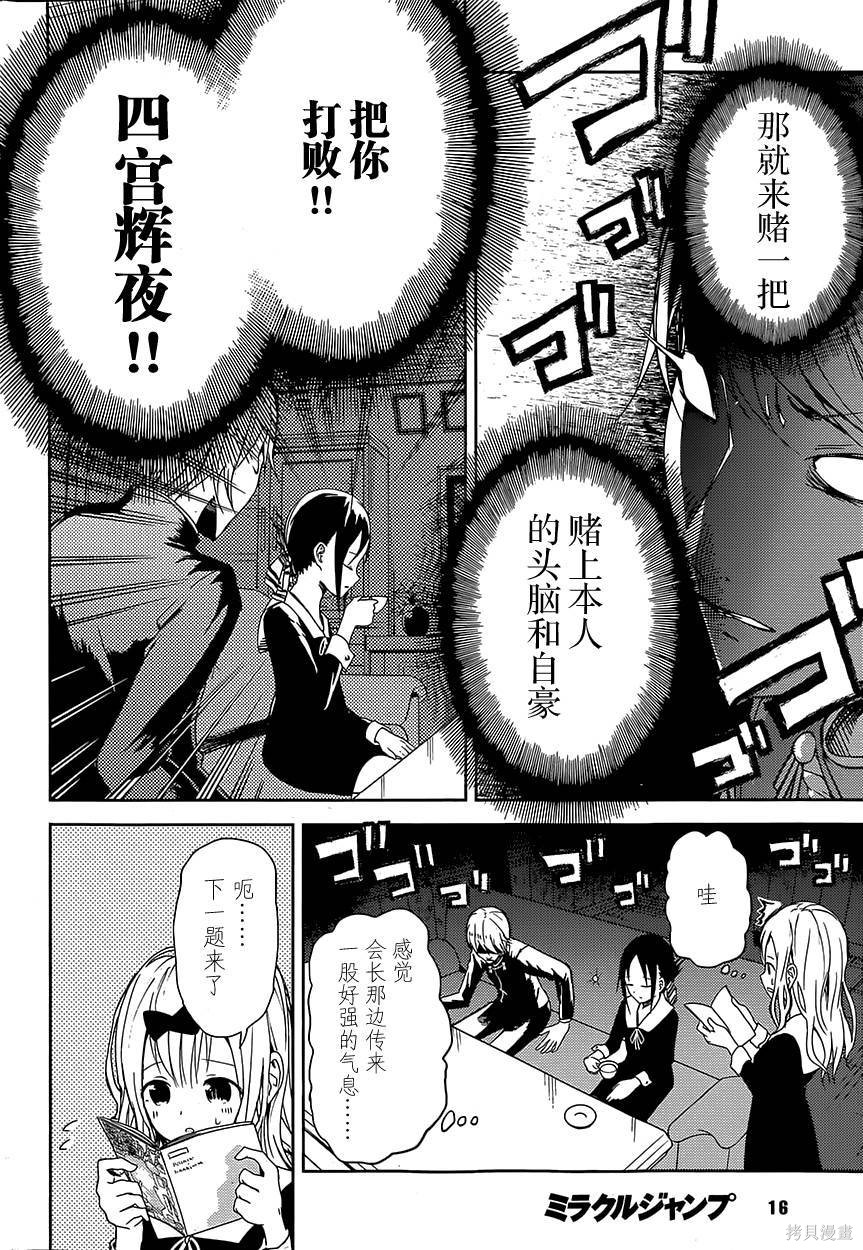 第04话 第13页