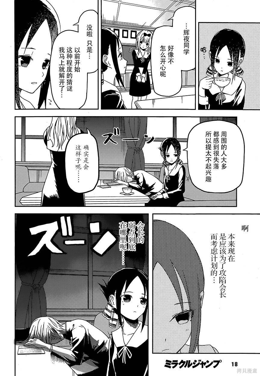 第04话 第15页