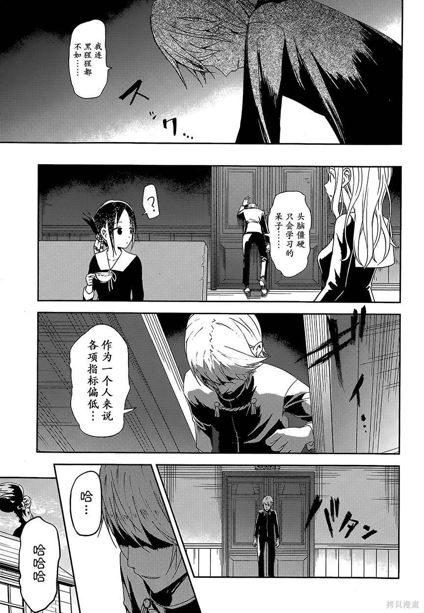 第04话 第16页