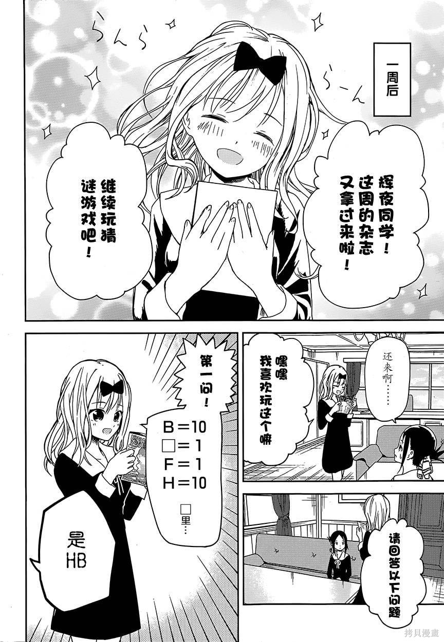 第04话 第17页
