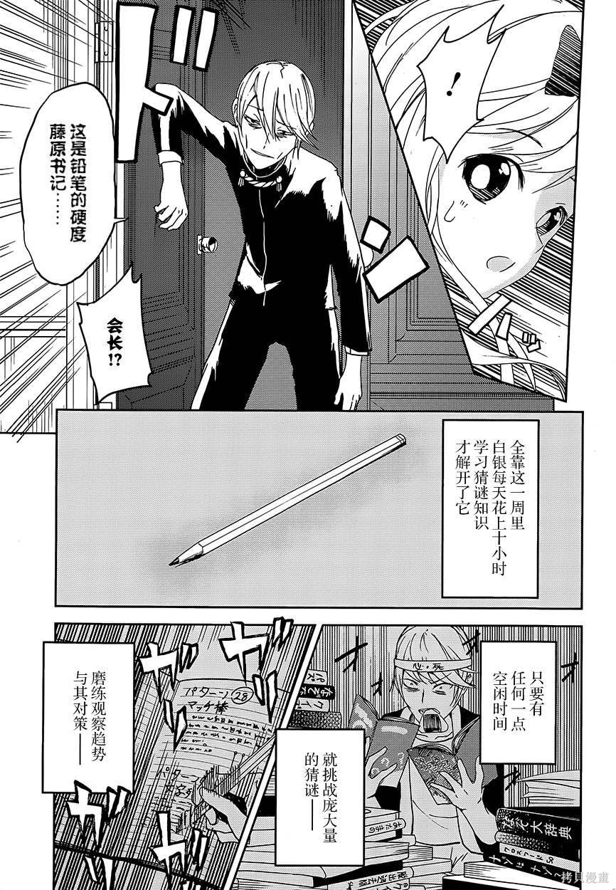 第04话 第18页