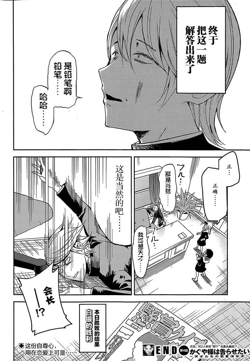 第04话 第19页