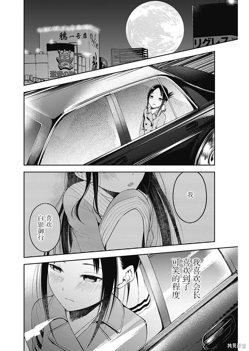 周刊112话 第2页