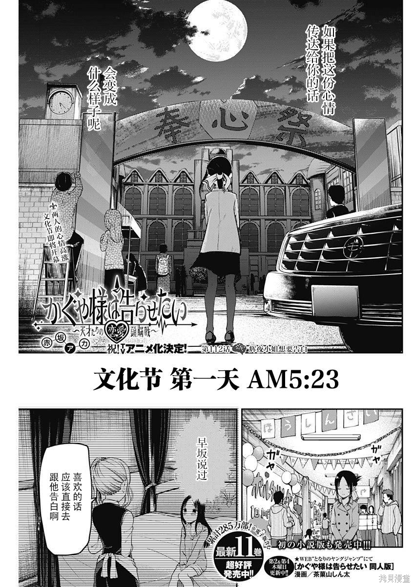 周刊112话 第3页