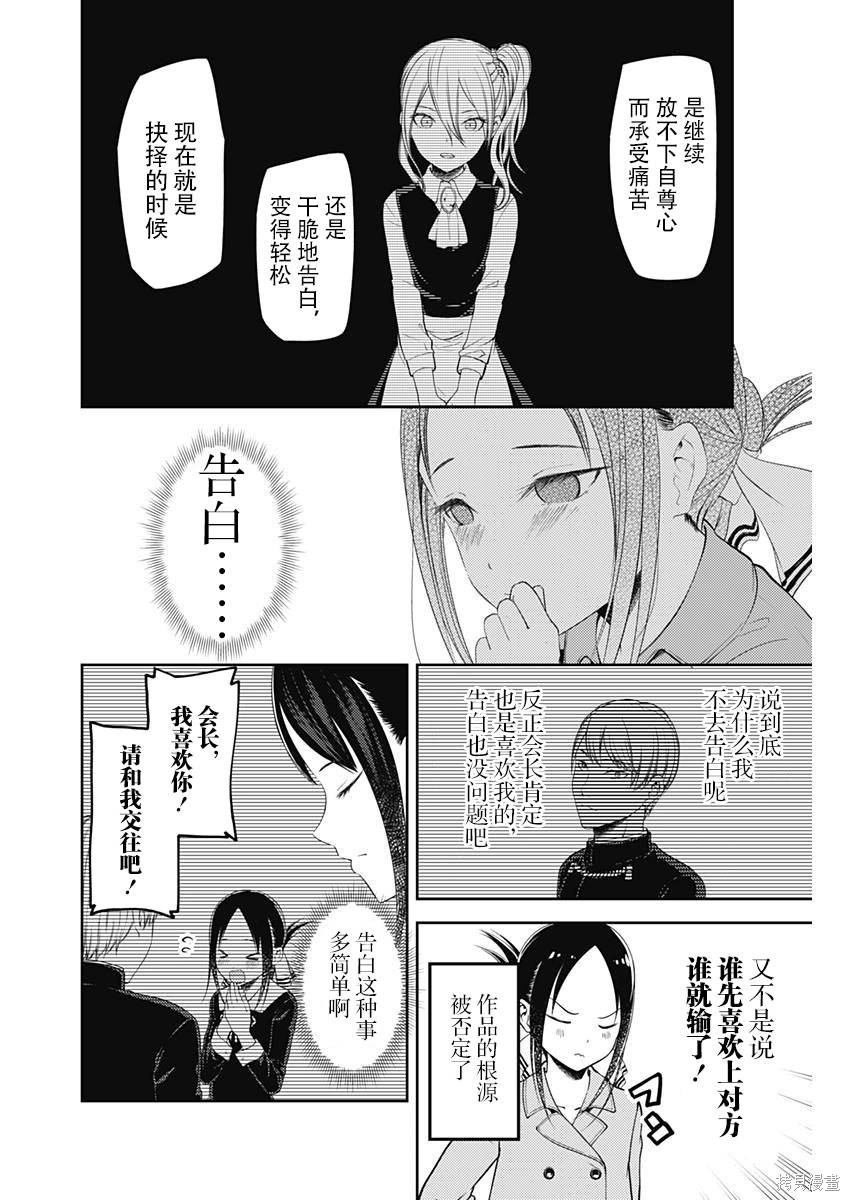 周刊112话 第4页