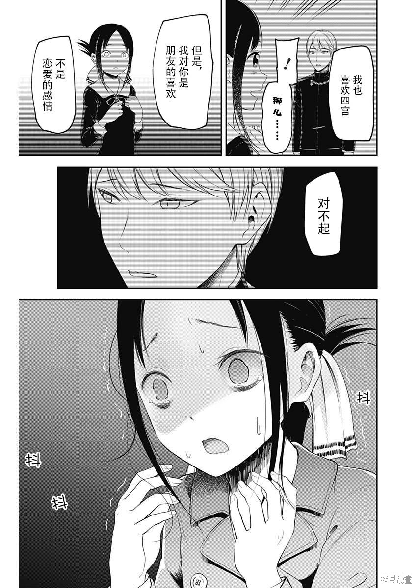 周刊112话 第5页