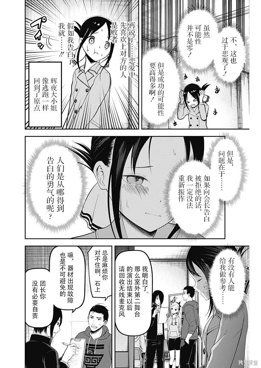周刊112话 第6页