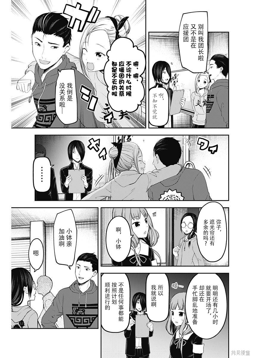 周刊112话 第7页