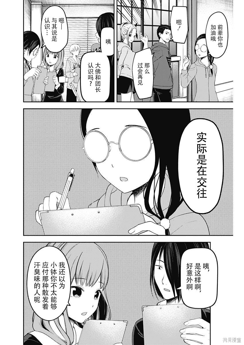 周刊112话 第8页
