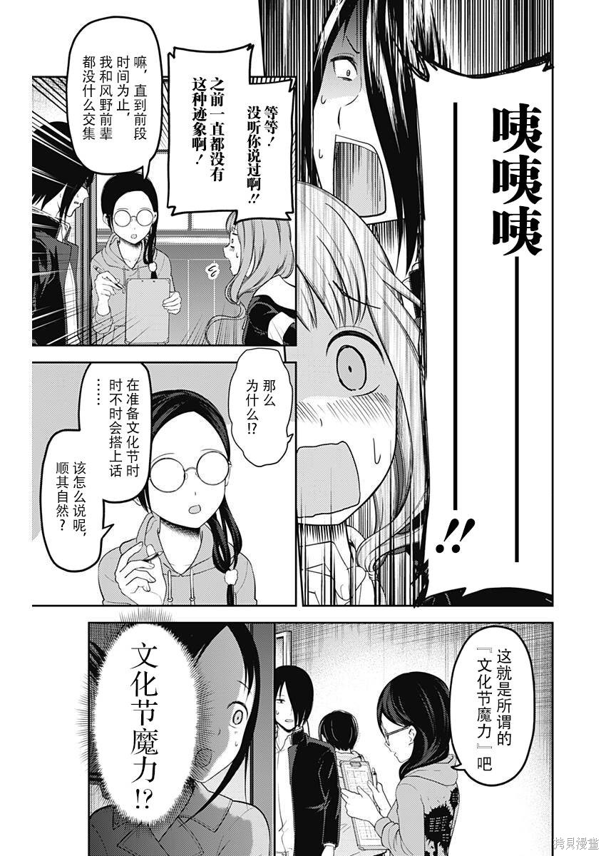周刊112话 第9页