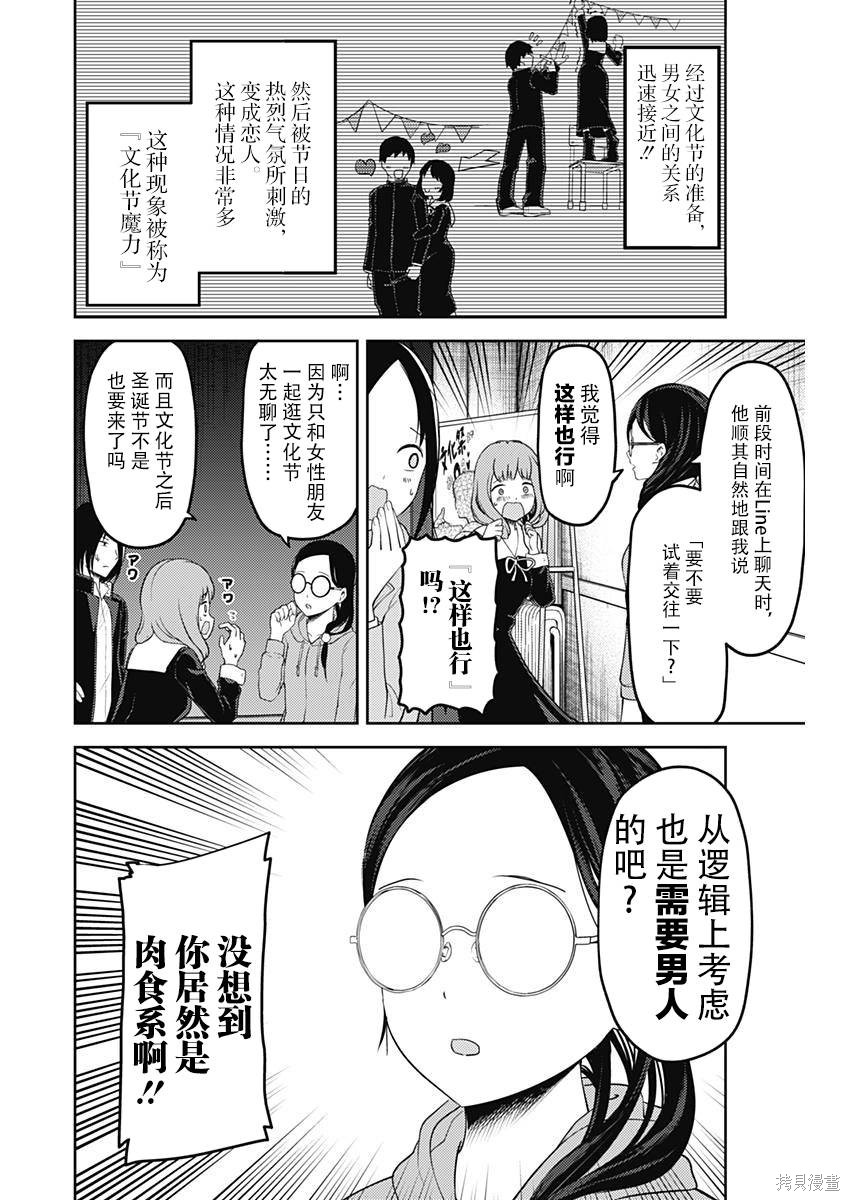 周刊112话 第10页