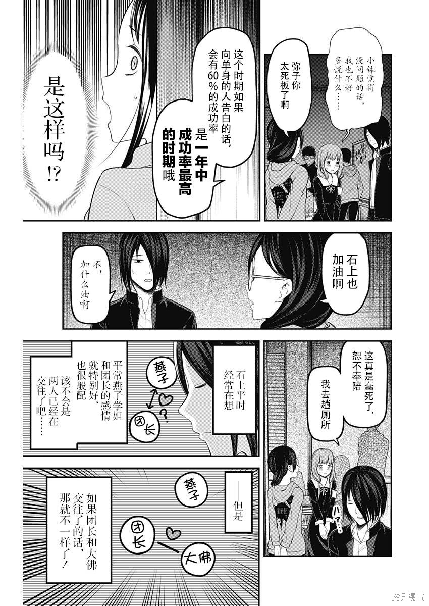 周刊112话 第11页