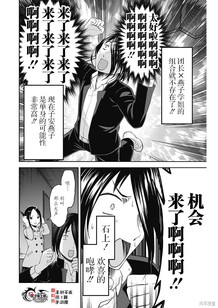 周刊112话 第12页