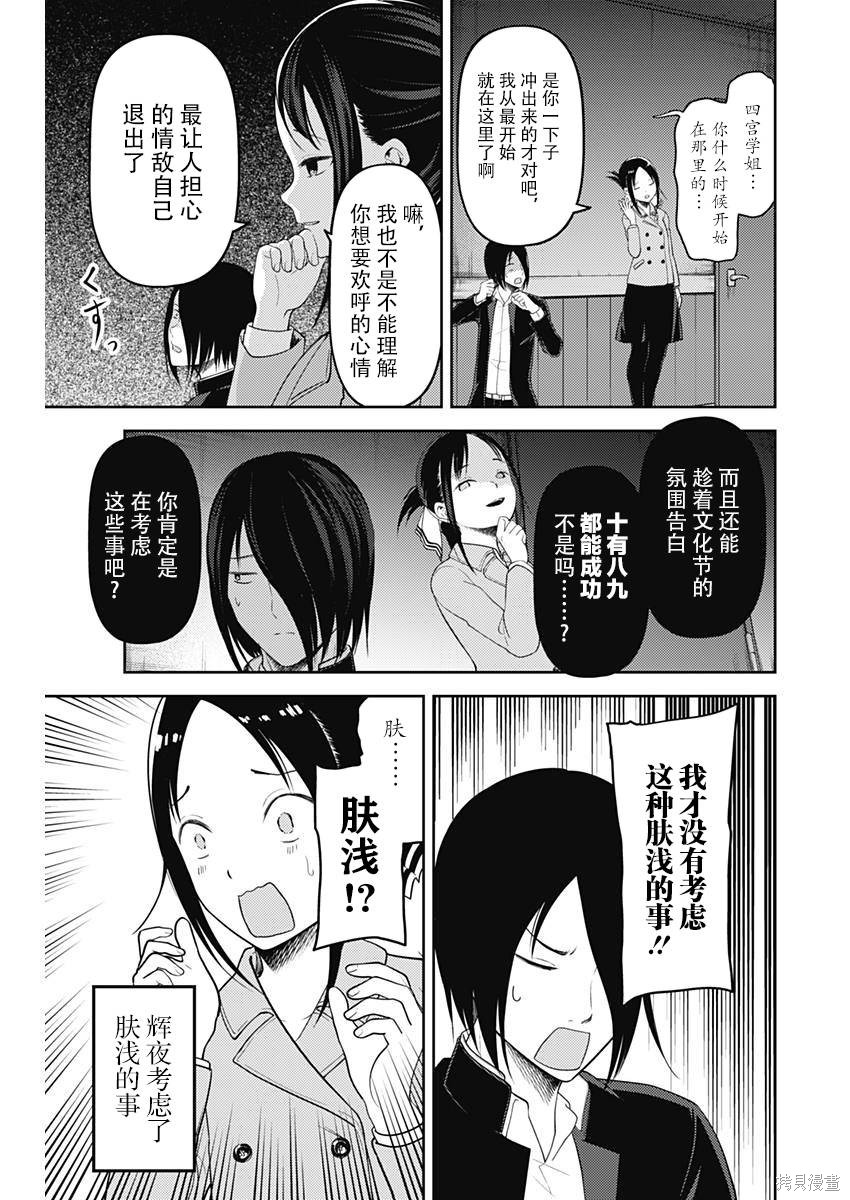 周刊112话 第13页