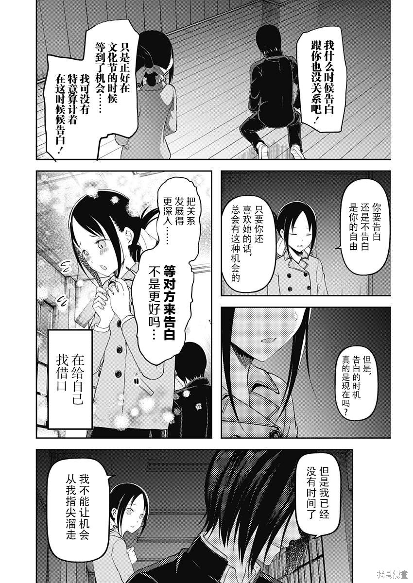 周刊112话 第14页
