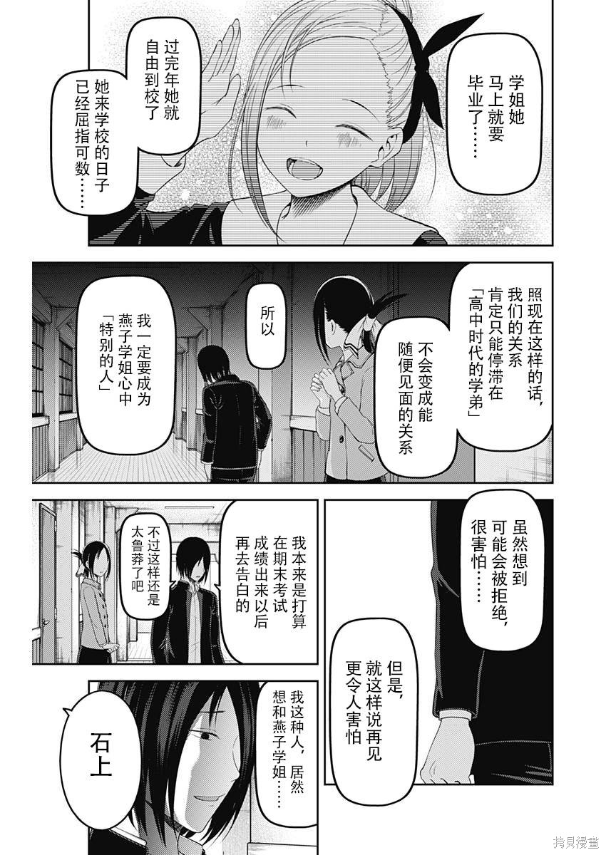 周刊112话 第15页