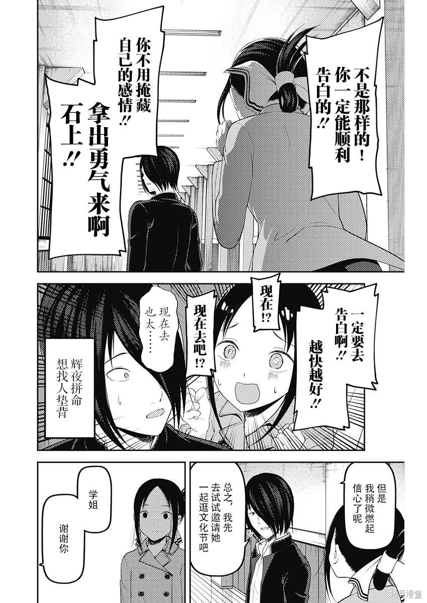周刊112话 第16页