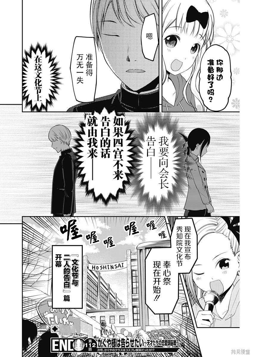 周刊112话 第18页