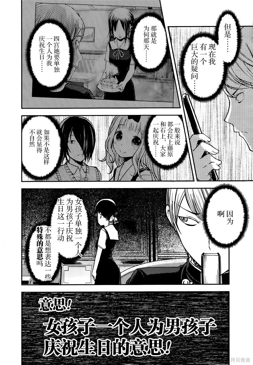 周刊44话 第2页