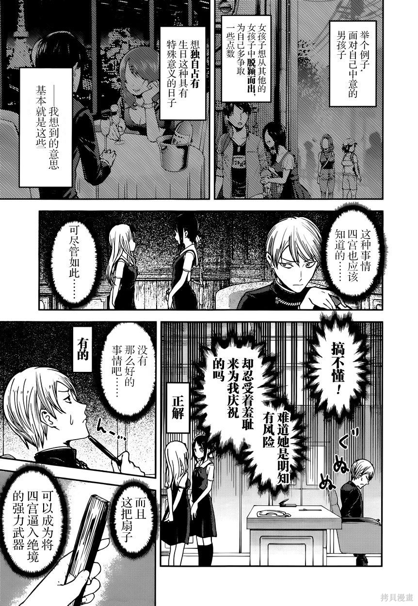 周刊44话 第3页