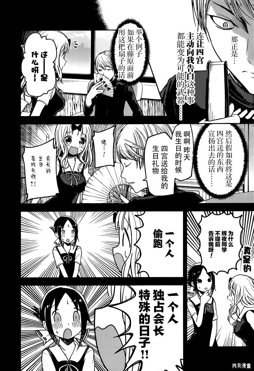 周刊44话 第4页