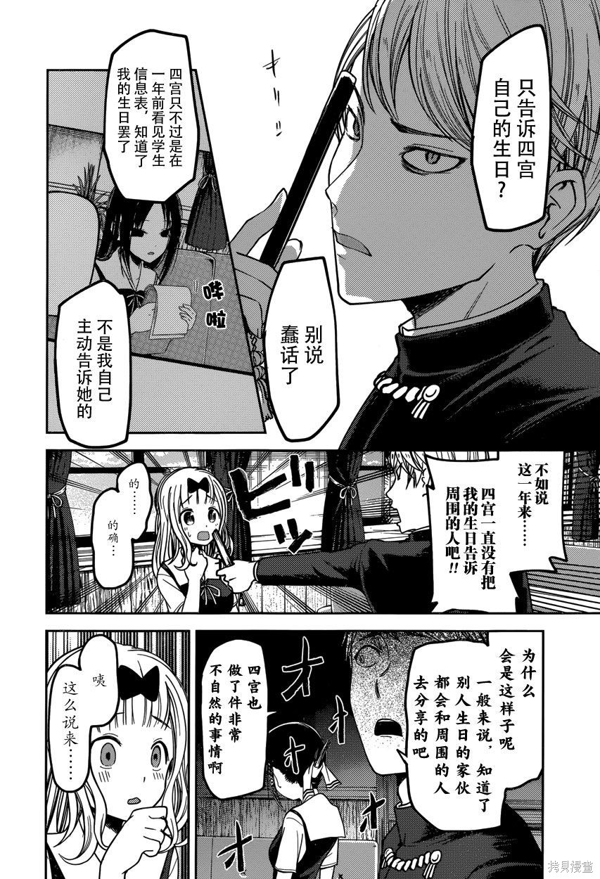周刊44话 第12页