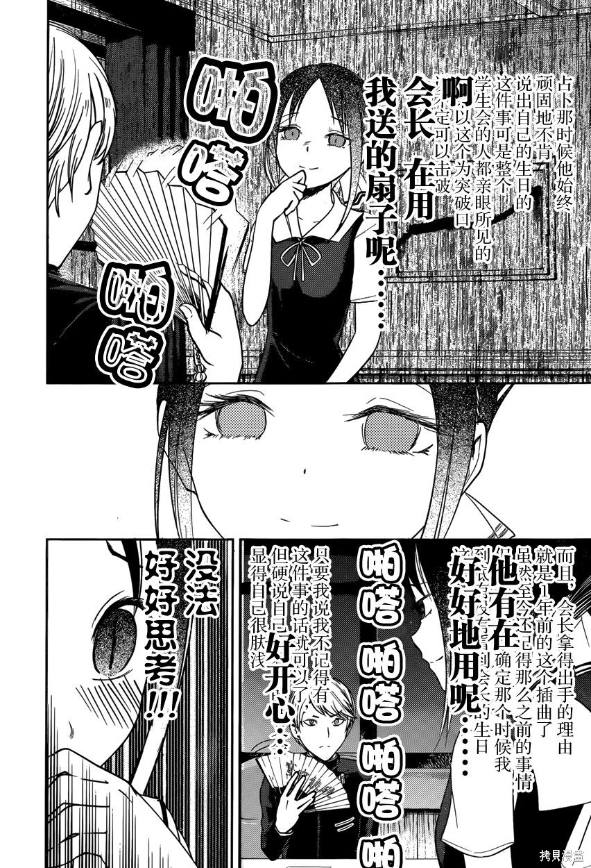 周刊44话 第14页
