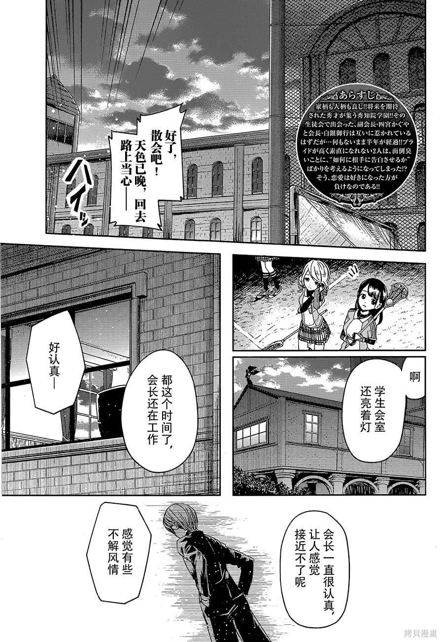 第10话 第3页