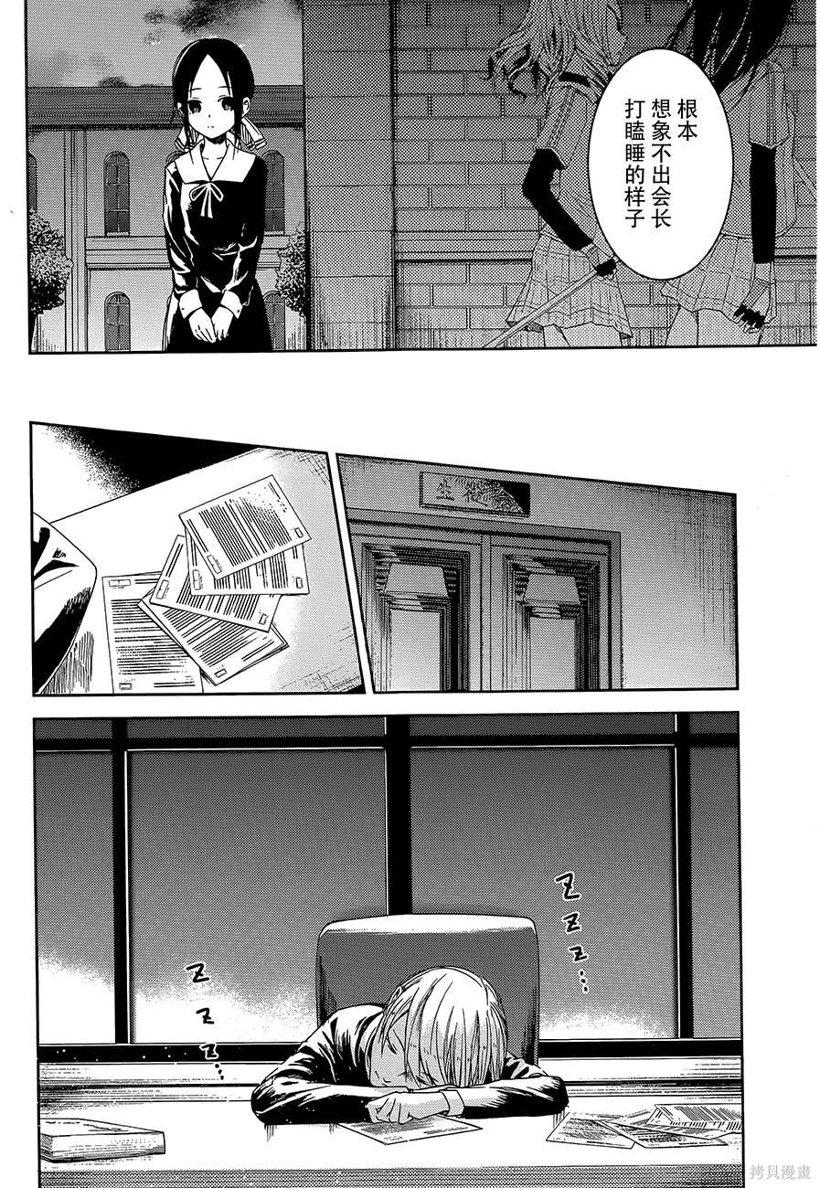 第10话 第4页