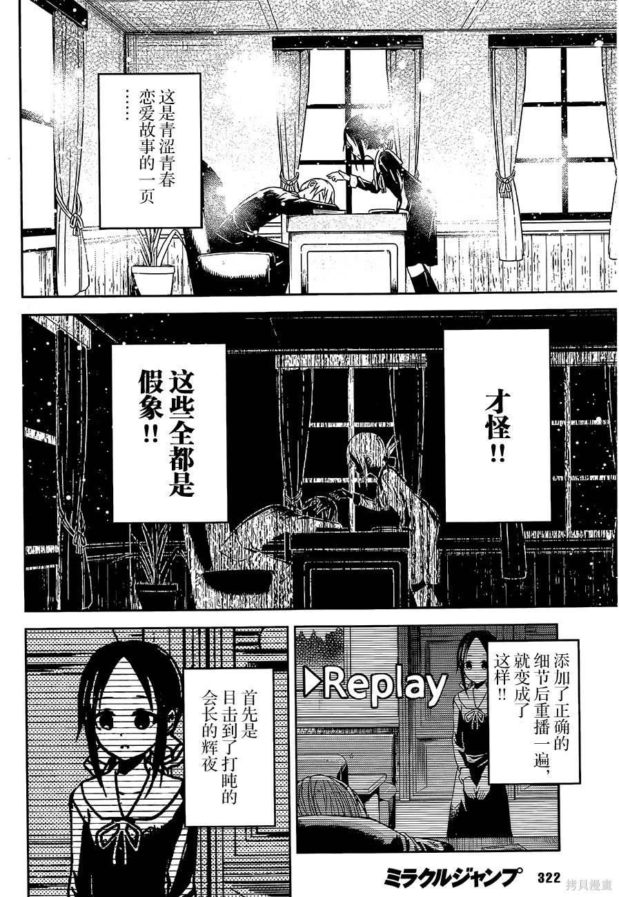 第10话 第6页