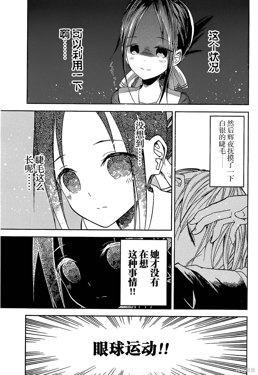 第10话 第7页