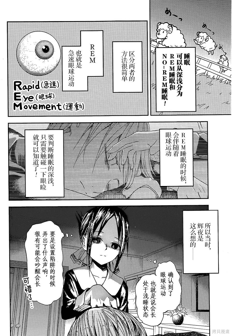 第10话 第8页