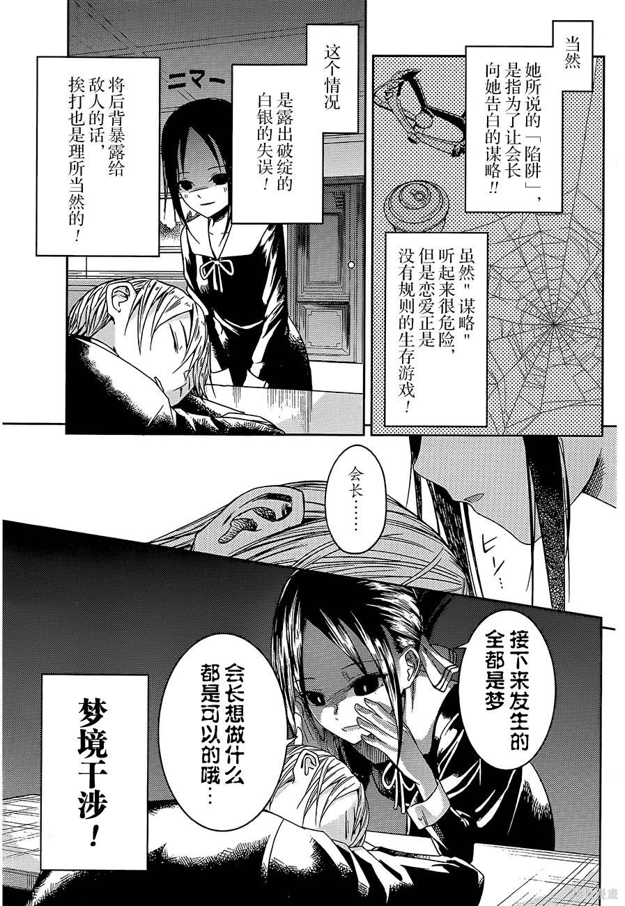 第10话 第9页