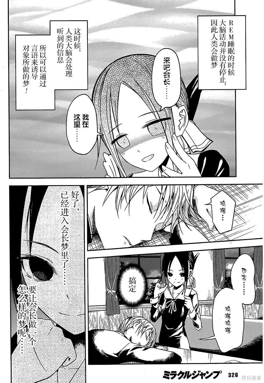 第10话 第10页