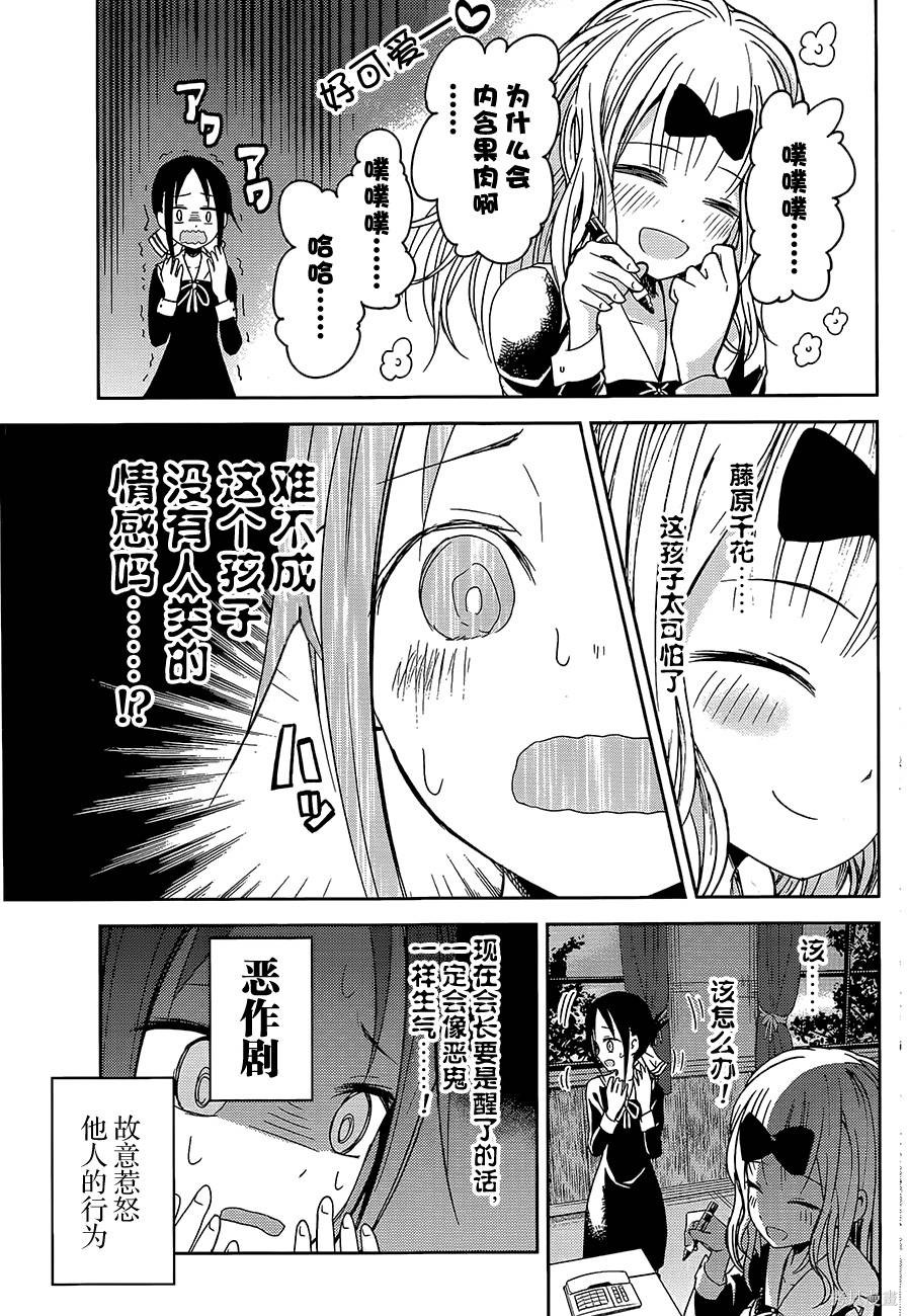 第10话 第15页