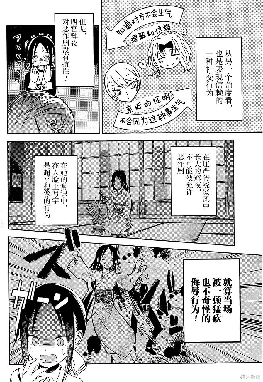第10话 第16页
