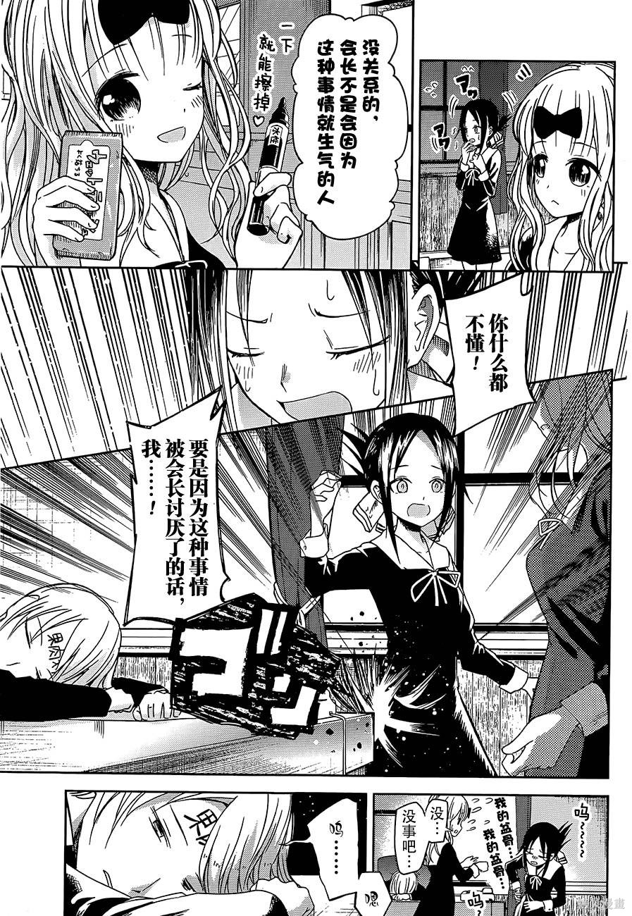 第10话 第17页