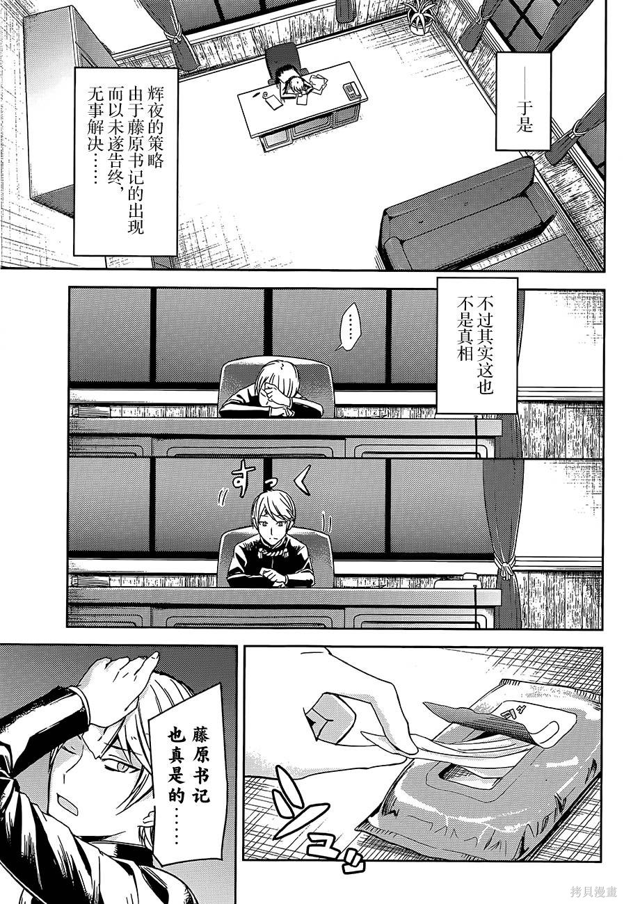 第10话 第19页