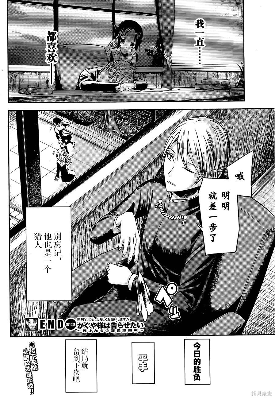 第10话 第20页