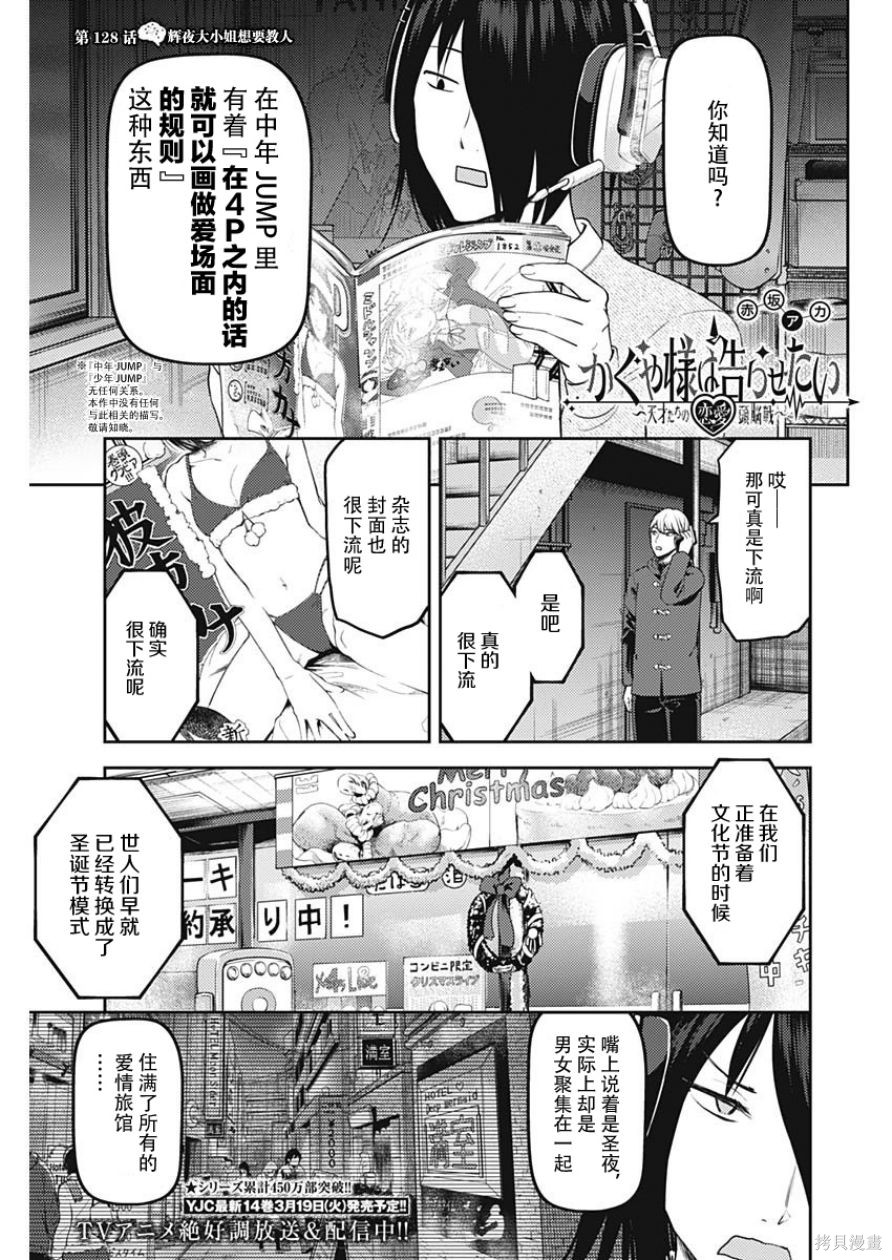周刊128话 第1页