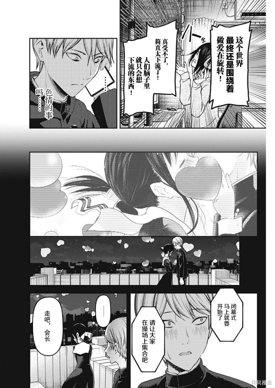 周刊128话 第2页