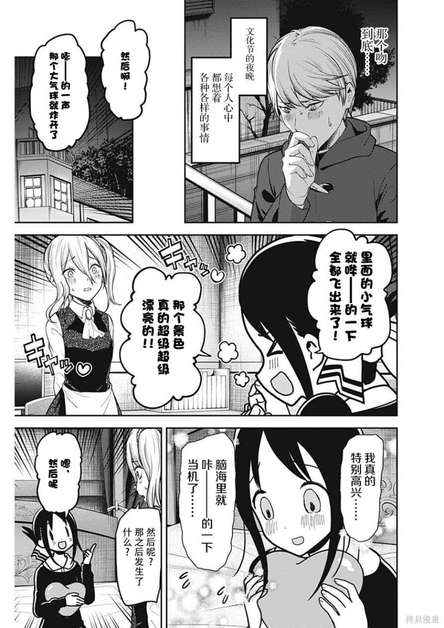 周刊128话 第3页