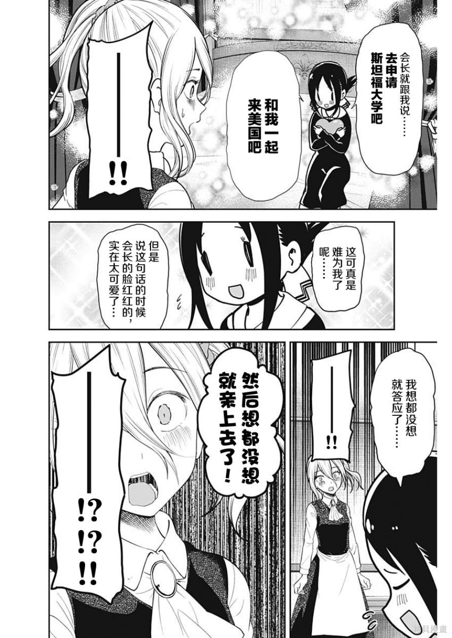 周刊128话 第4页