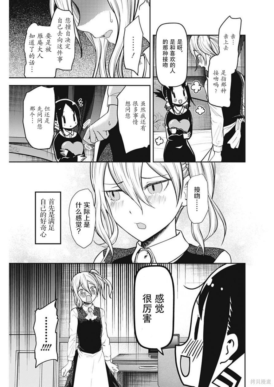 周刊128话 第5页