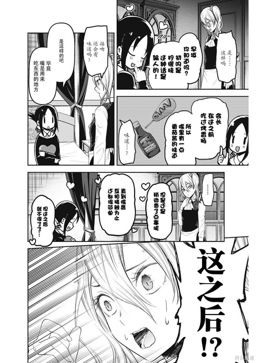 周刊128话 第6页