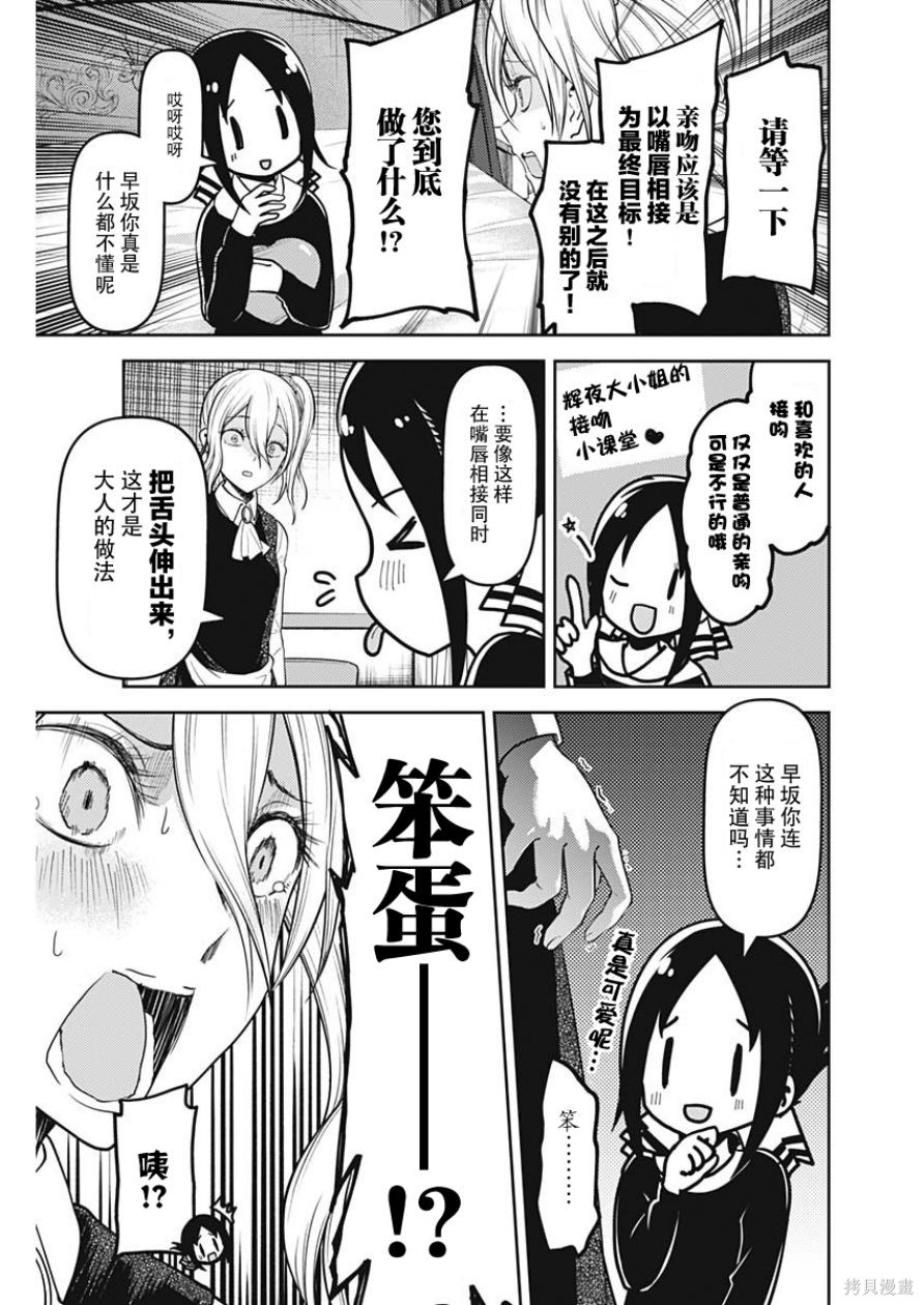 周刊128话 第7页