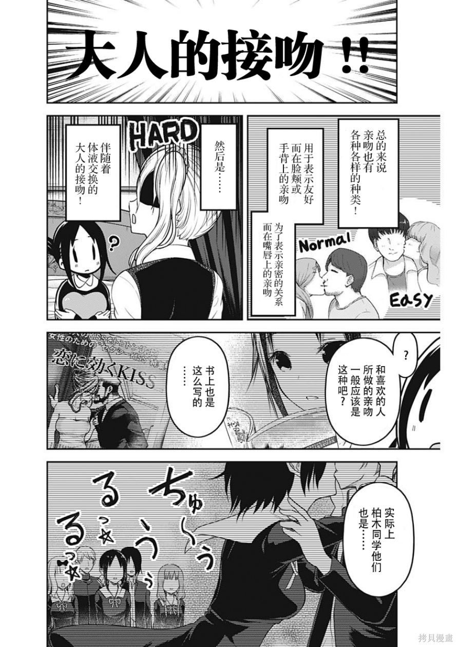 周刊128话 第8页